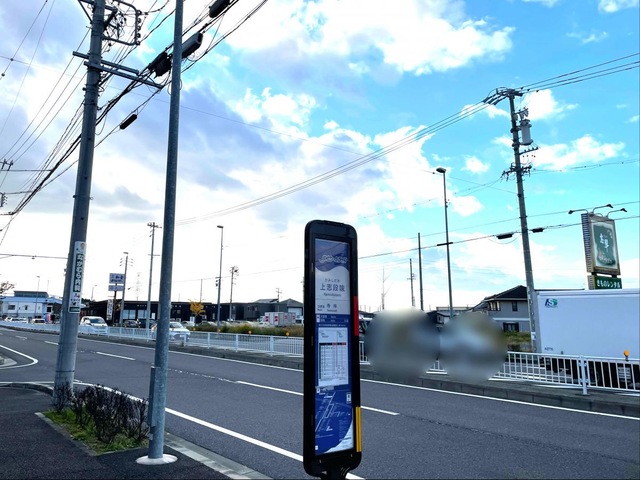 名古屋市営バス「上志段味(ゆとりーと)」バス停留所／ホームメイト