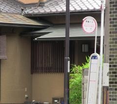 「大門」バス停留所