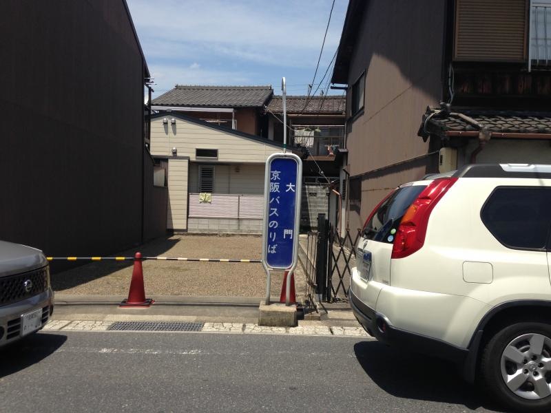 大門のバス停