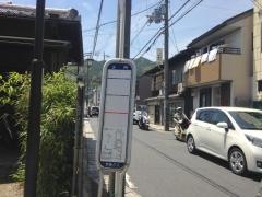 「大門」バス停留所