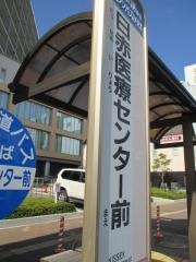 「日赤医療センター前」バス停留所
