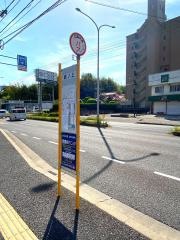 「岩ノ上」バス停留所