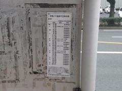 「駅南町」バス停留所