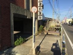 「桜ケ丘団地前」バス停留所