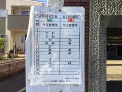 「桜ケ丘団地前」バス停留所