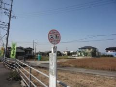 「大町」バス停留所