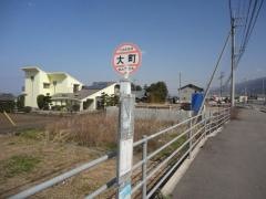 「大町」バス停留所