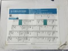 「八田踏切(花田歯科前)」バス停留所