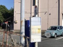 「仁保」バス停留所