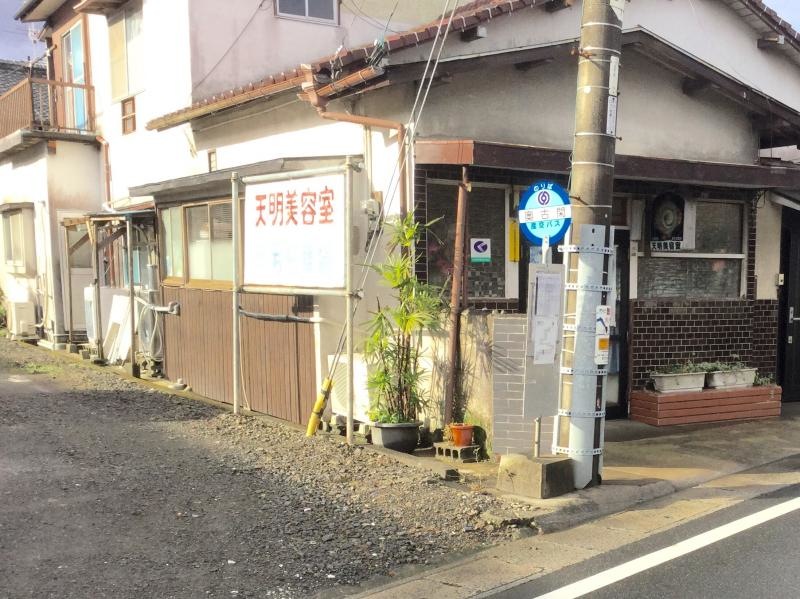 「奥古閑(西側)」バス停留所