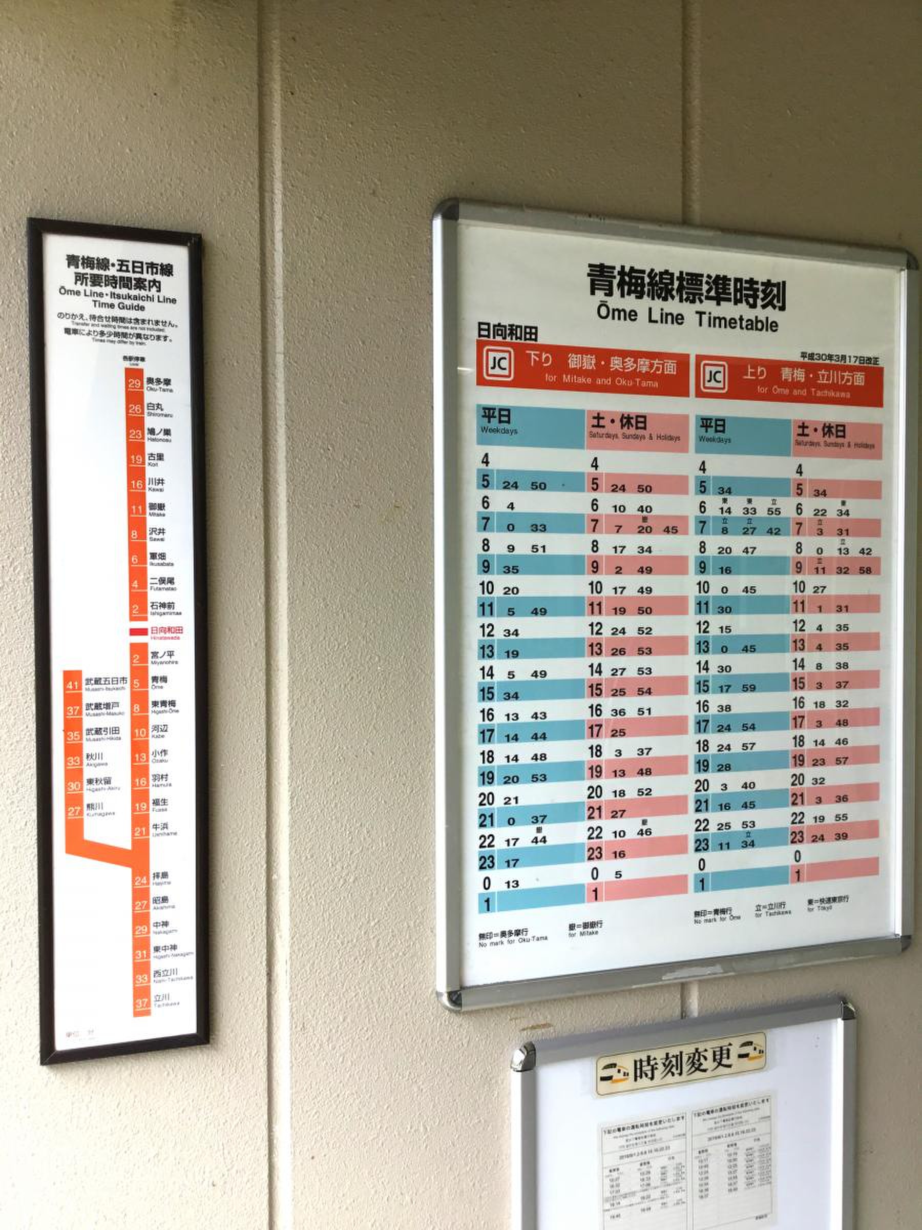 日向 市 駅 時刻 表