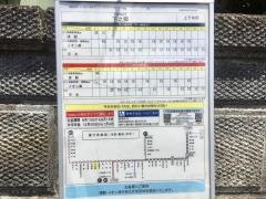 「下之郷」バス停留所
