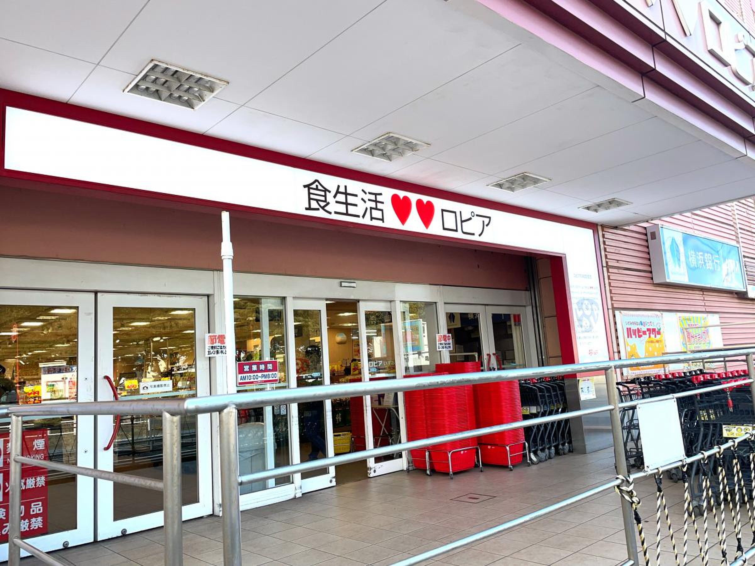 ロピア いずみ 中央 店