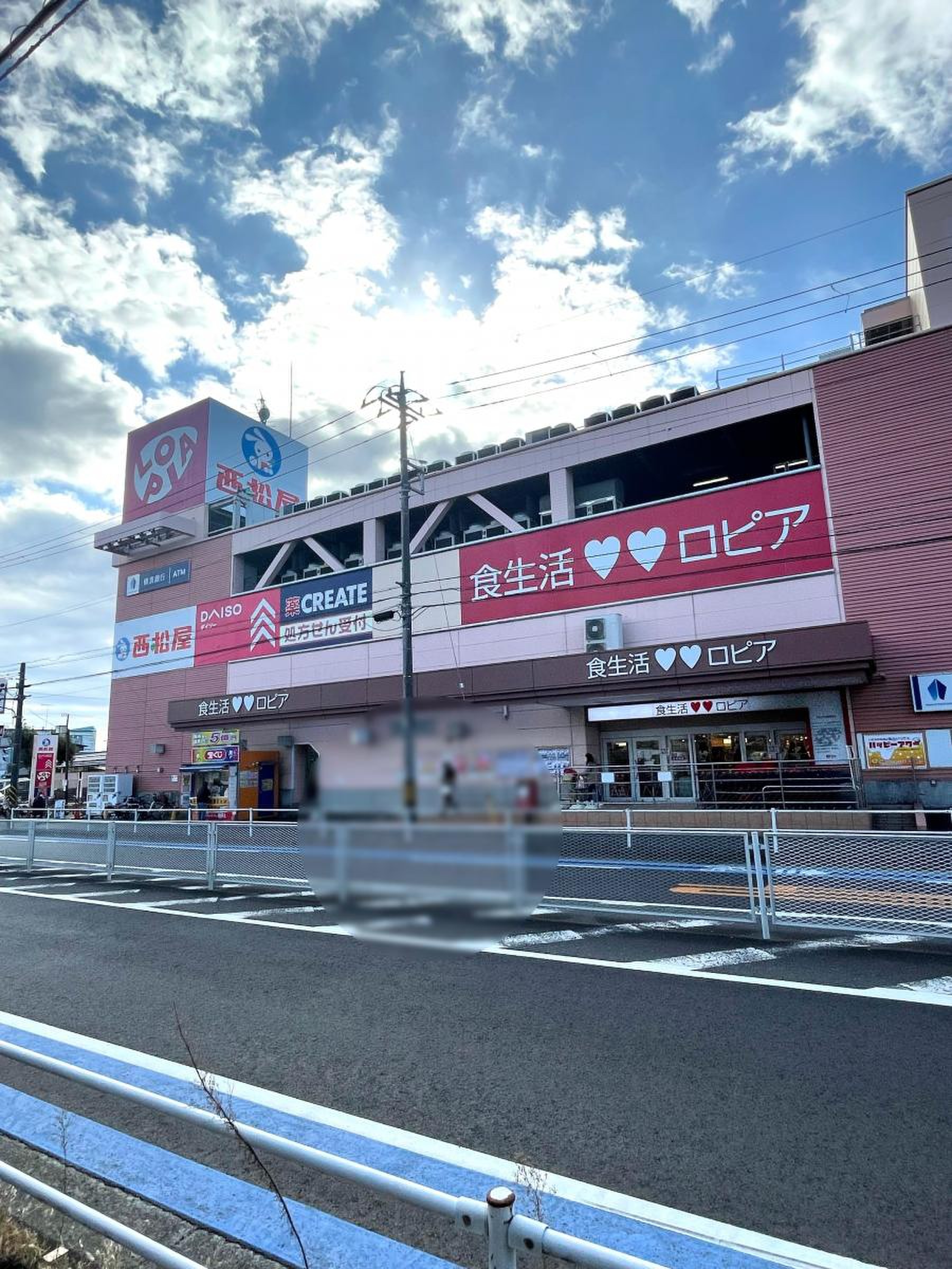 ロピア いずみ 中央 店