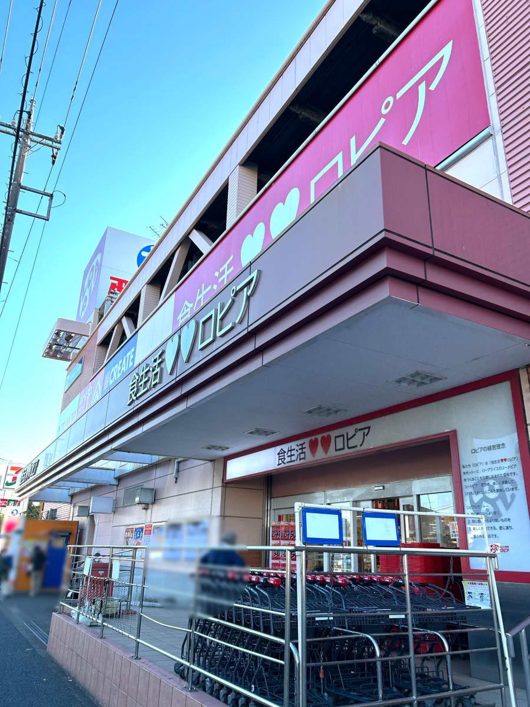 ロピア いずみ 中央 店