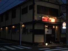 兼六