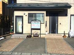 米沢整骨院