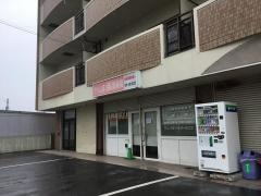きりん堂はりきゅう接骨院