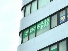 かわぐち鍼灸・整骨院
