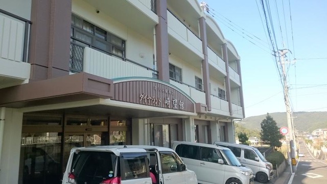 ダイヤランド崎望館