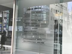 太陽生命保険株式会社　福岡支社