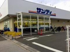 サンディ　長居公園南店