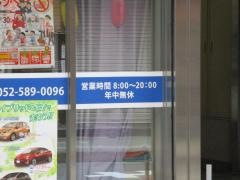 バジェットレンタカー名古屋駅前店