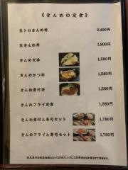 下田料理　きんめ屋