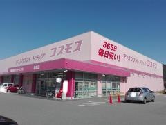 ドラッグストアコスモス　赤穂店