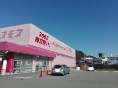 ドラッグストアコスモス　赤穂店