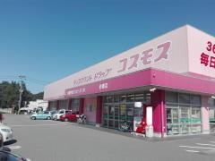 ドラッグストアコスモス　赤穂店