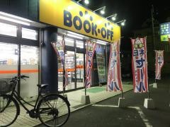 ブックオフ　九産大駅前店
