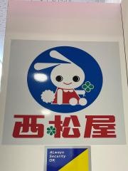 西松屋　ポンテポルタ千住店