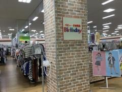 ベビー・子供用品バースデイ　ベニバナウォーク桶川店