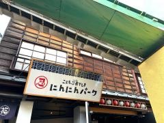 花やしき