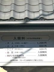 花やしき