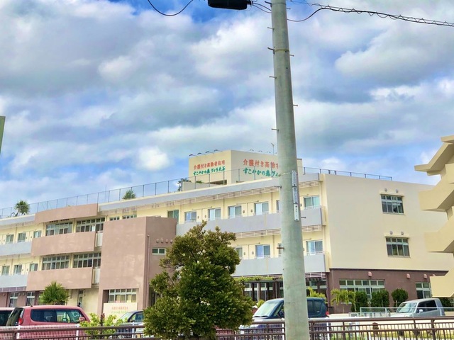 介護付き高齢者住宅　すこやかの森ヴィラ北谷