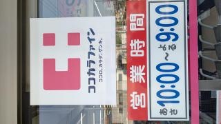 ジップドラッグ　竜美ヶ丘店