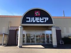 コルモピア　コピオ城山店