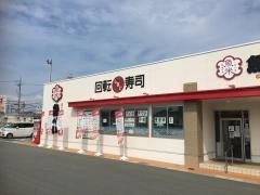 魚べい 津高茶屋店