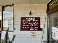 勝股医院