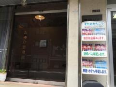 ＳＳＳ進学教室　真田山教室