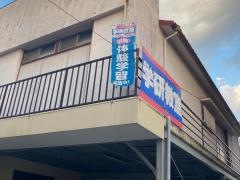 学研　藤の木小学校前教室
