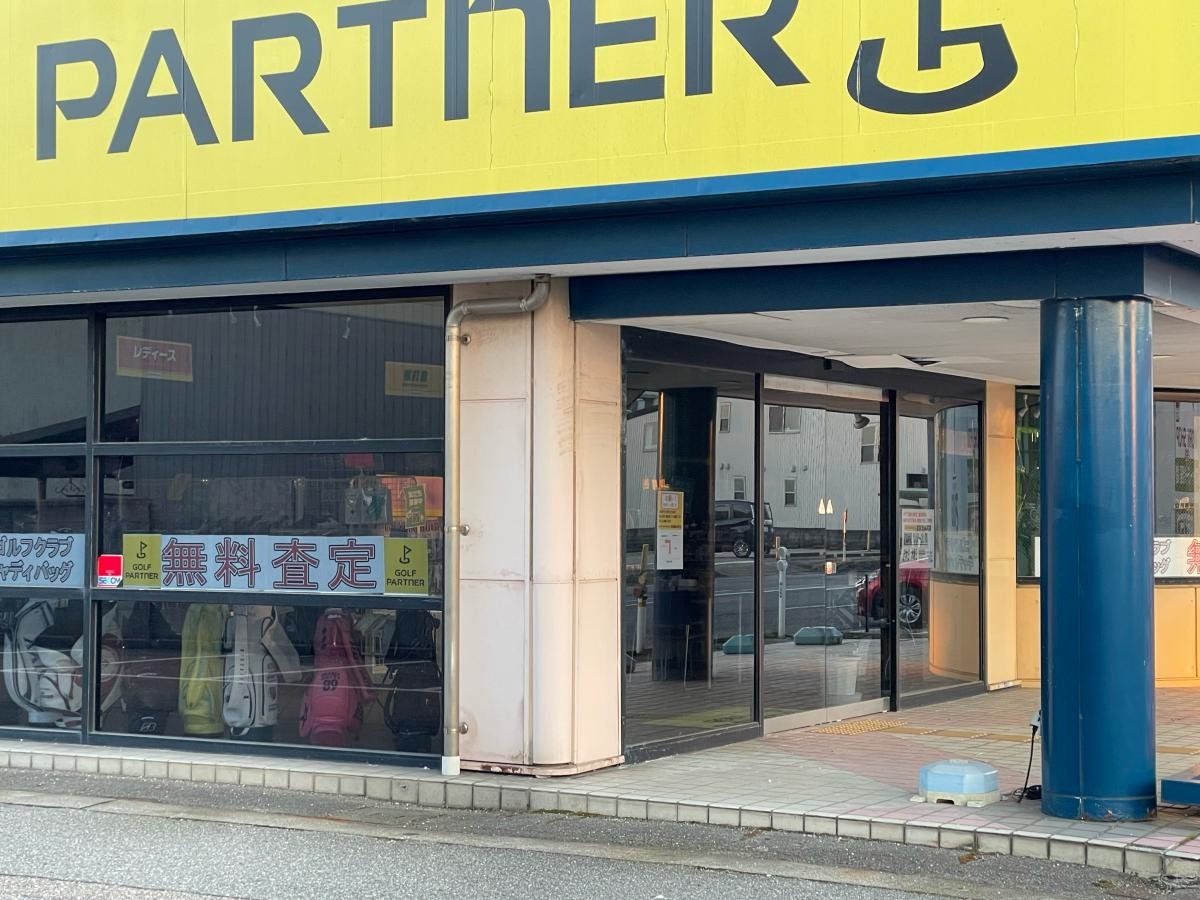 ゴルフパートナー　高岡清水町店　エントランス