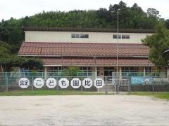 認定こども園比田