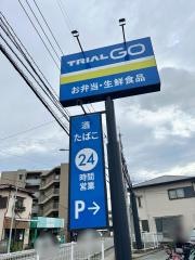 グロッサリアトライアル曰佐店
