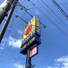 ドラッグストアモリ七北田店