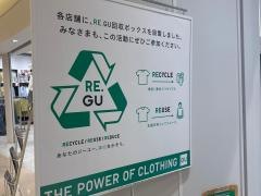 ジーユー　木の葉モール橋本店