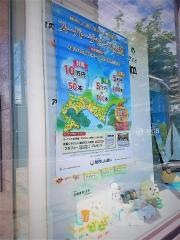 稚内信用金庫琴似支店