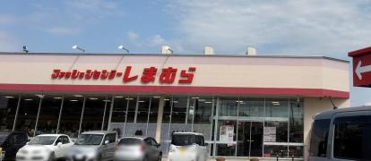 ファッションセンターしまむら　能代店
